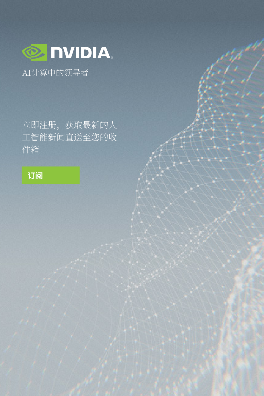 O’Reilly：如何利用合成数据推进人工智能和机器学习（2020）（英文版）（64页）.pdf_第2页