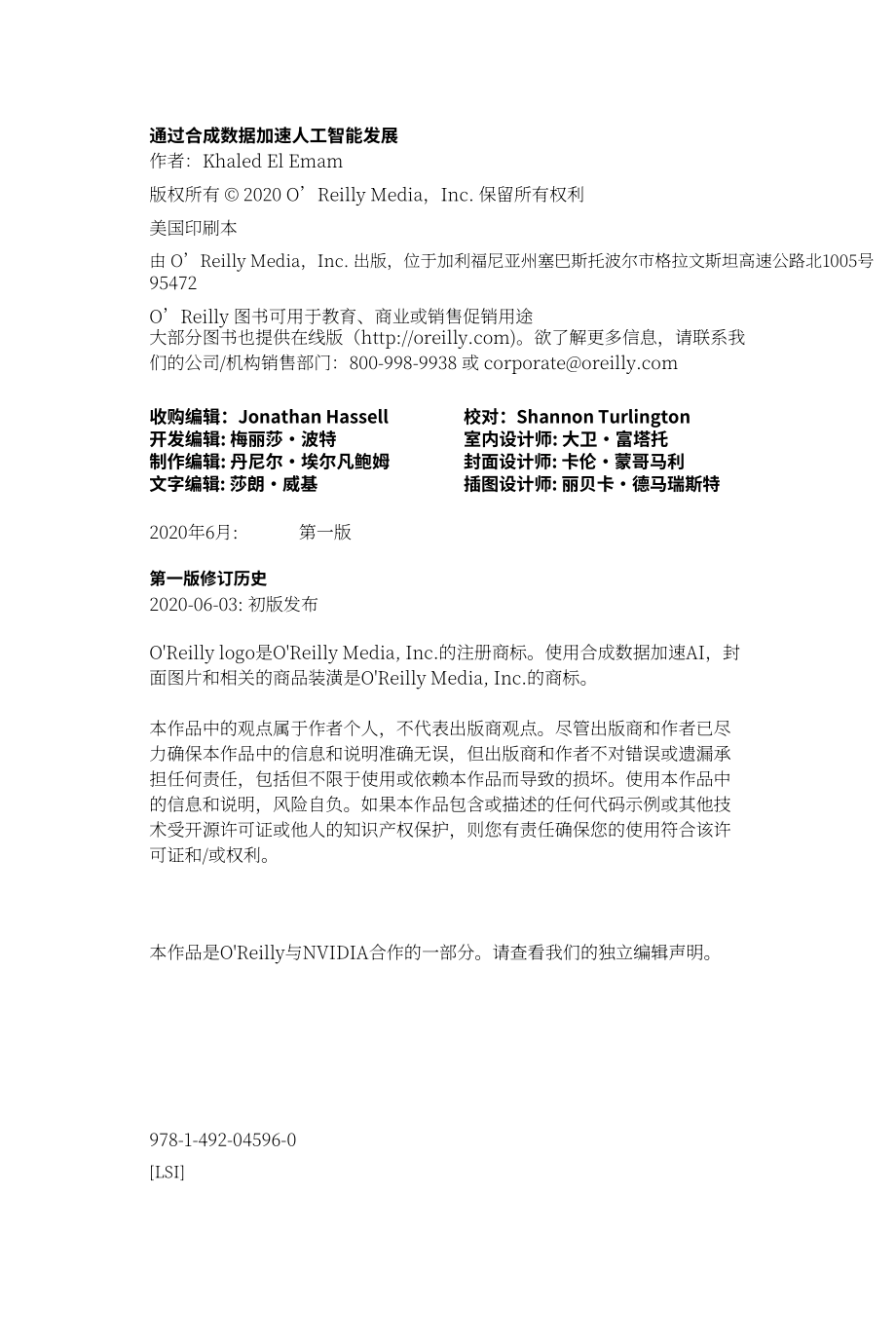 O’Reilly：如何利用合成数据推进人工智能和机器学习（2020）（英文版）（64页）.pdf_第4页