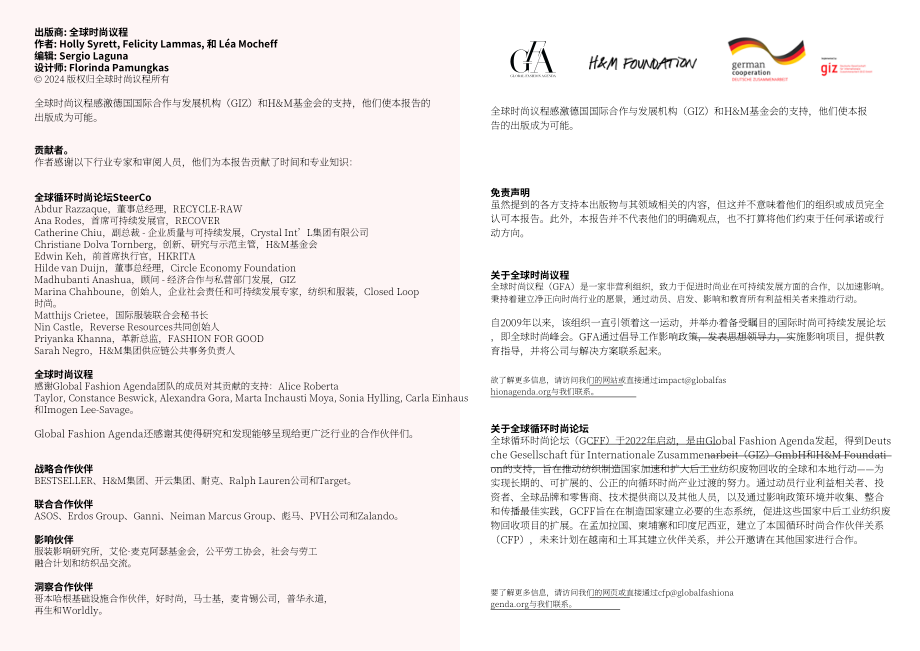 GFA（全球时尚议程）：2024年上游循环手册（英文版）（46页）.pdf_第2页