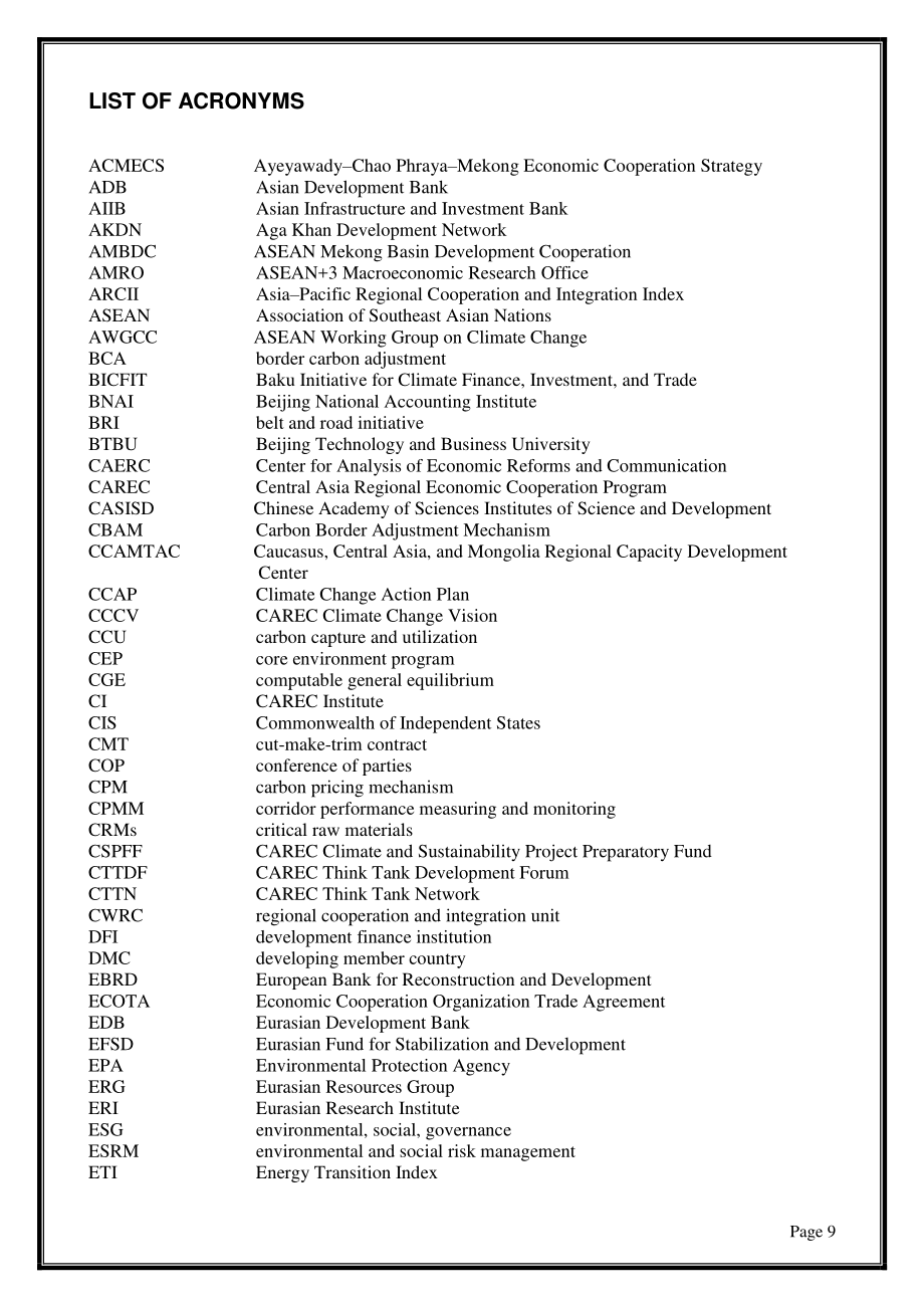 中亚学院：2024第八届CAREC智库发展论坛报告（英文版）（158页）.pdf_第10页
