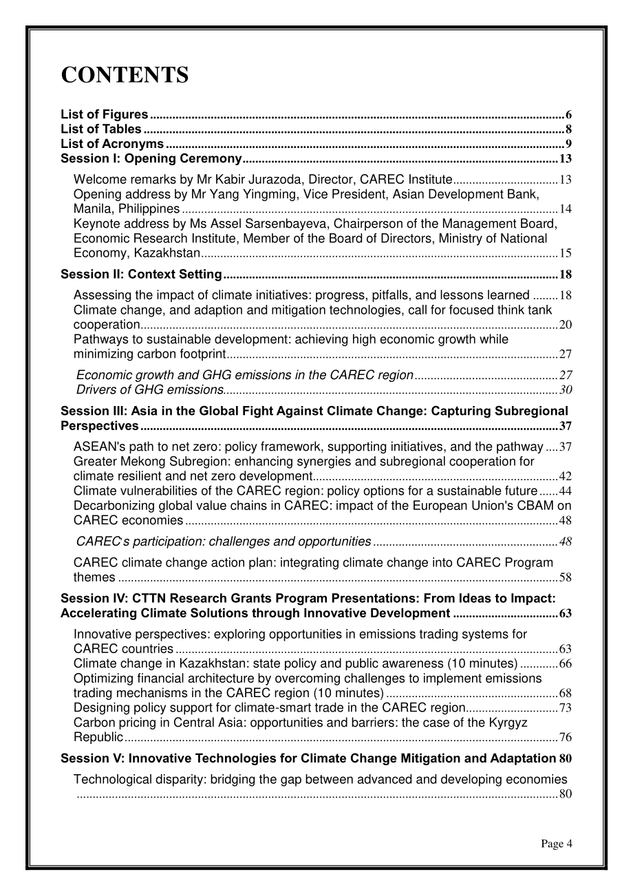 中亚学院：2024第八届CAREC智库发展论坛报告（英文版）（158页）.pdf_第5页