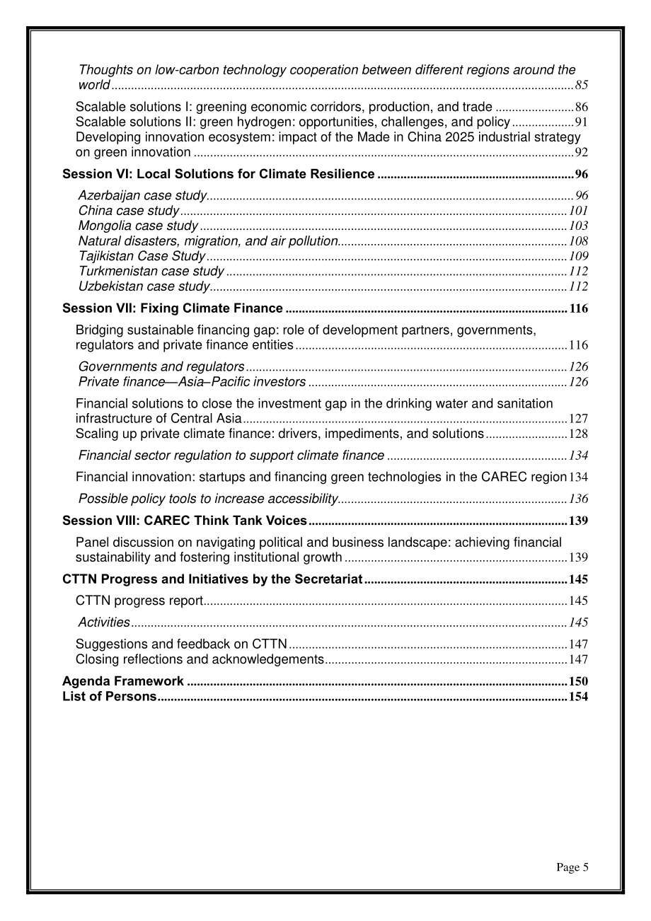 中亚学院：2024第八届CAREC智库发展论坛报告（英文版）（158页）.pdf_第6页