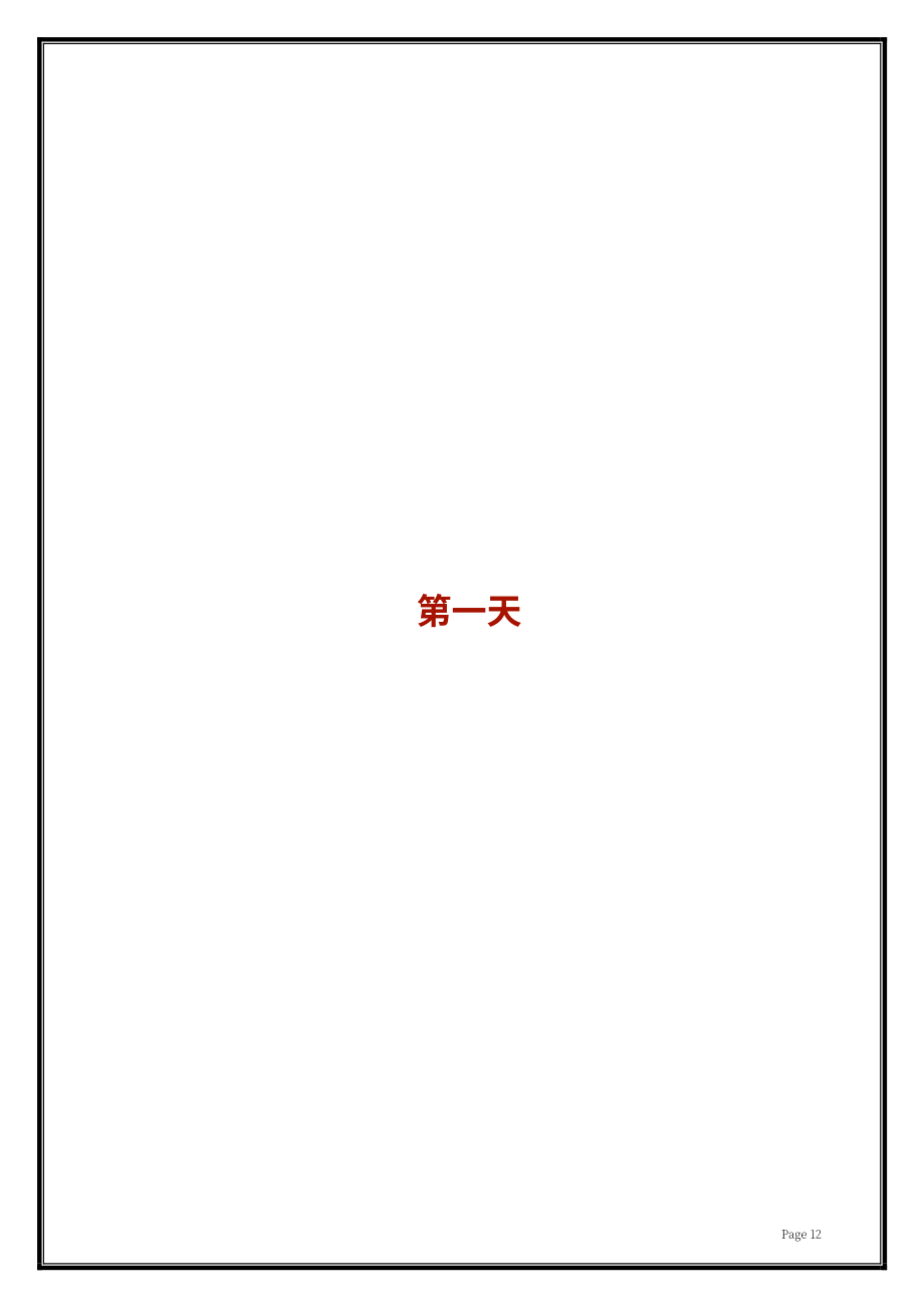 中亚学院：2024第八届CAREC智库发展论坛报告（英文版）（158页）.pdf_第13页