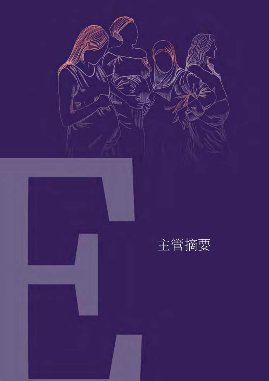 联合国：2000–2023年全球孕产妇死亡率趋势报告（英文版）（132页）.pdf_第15页