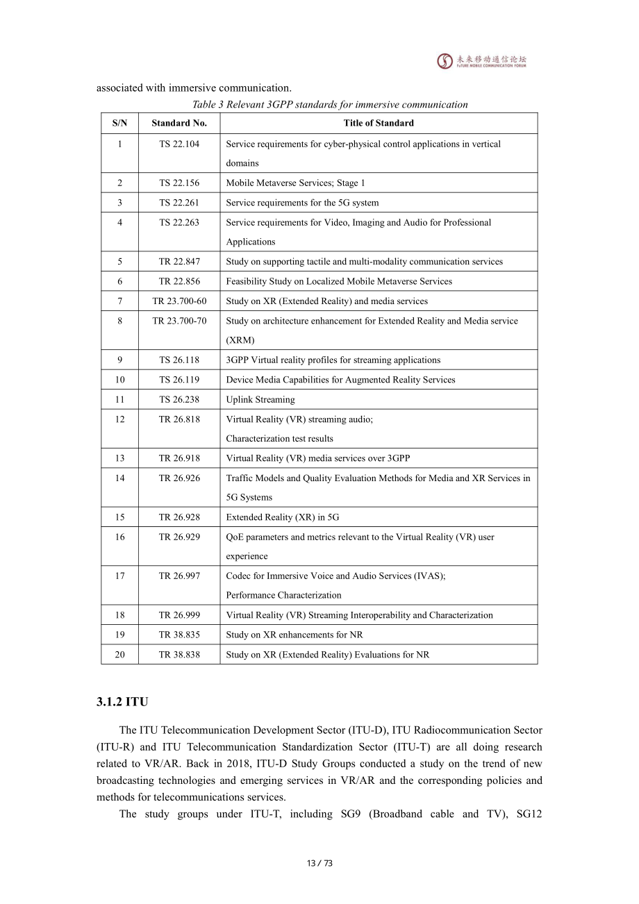 未来移动通信论坛：2025年6G沉浸式通信场景需求与关键技术研究白皮书（英文版）（76页）.pdf_第15页