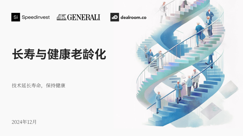 Speedinvest&Generali&Dealroom：2024年老龄化和长寿科技投资报告（英文版）（39页）.pdf_第1页