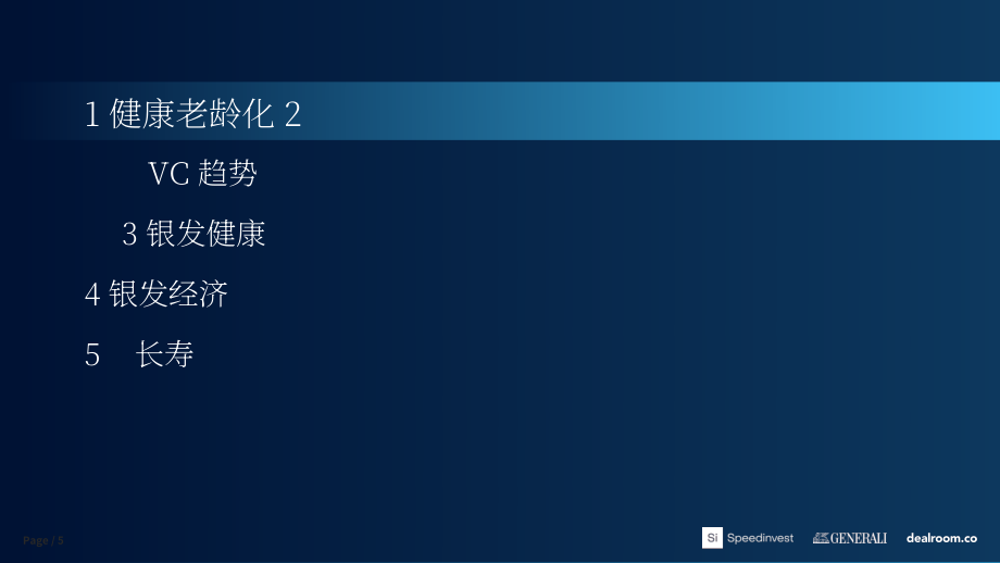 Speedinvest&Generali&Dealroom：2024年老龄化和长寿科技投资报告（英文版）（39页）.pdf_第5页