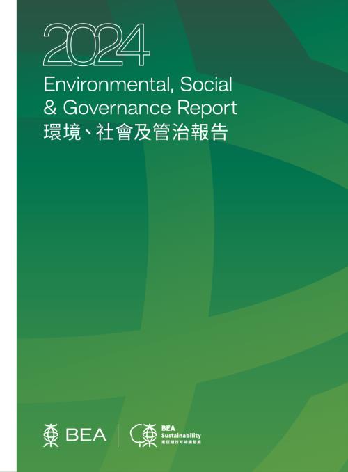 東亞銀行：2024環境、社會及管治報告.pdf
