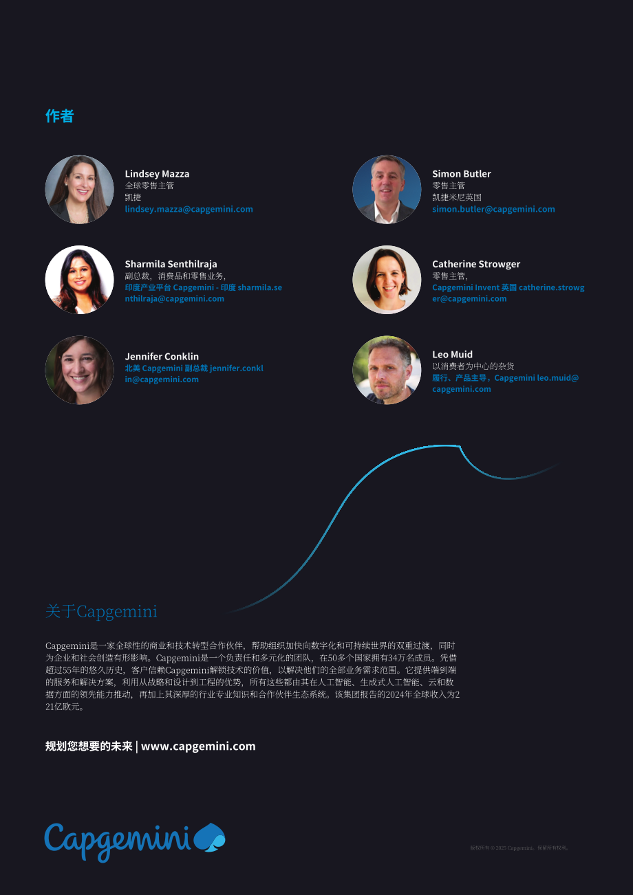 凯捷：2025食品杂货行业趋势：门店技术转型助力降本增效与体验升级研究报告（英文版）（12页）.pdf_第12页