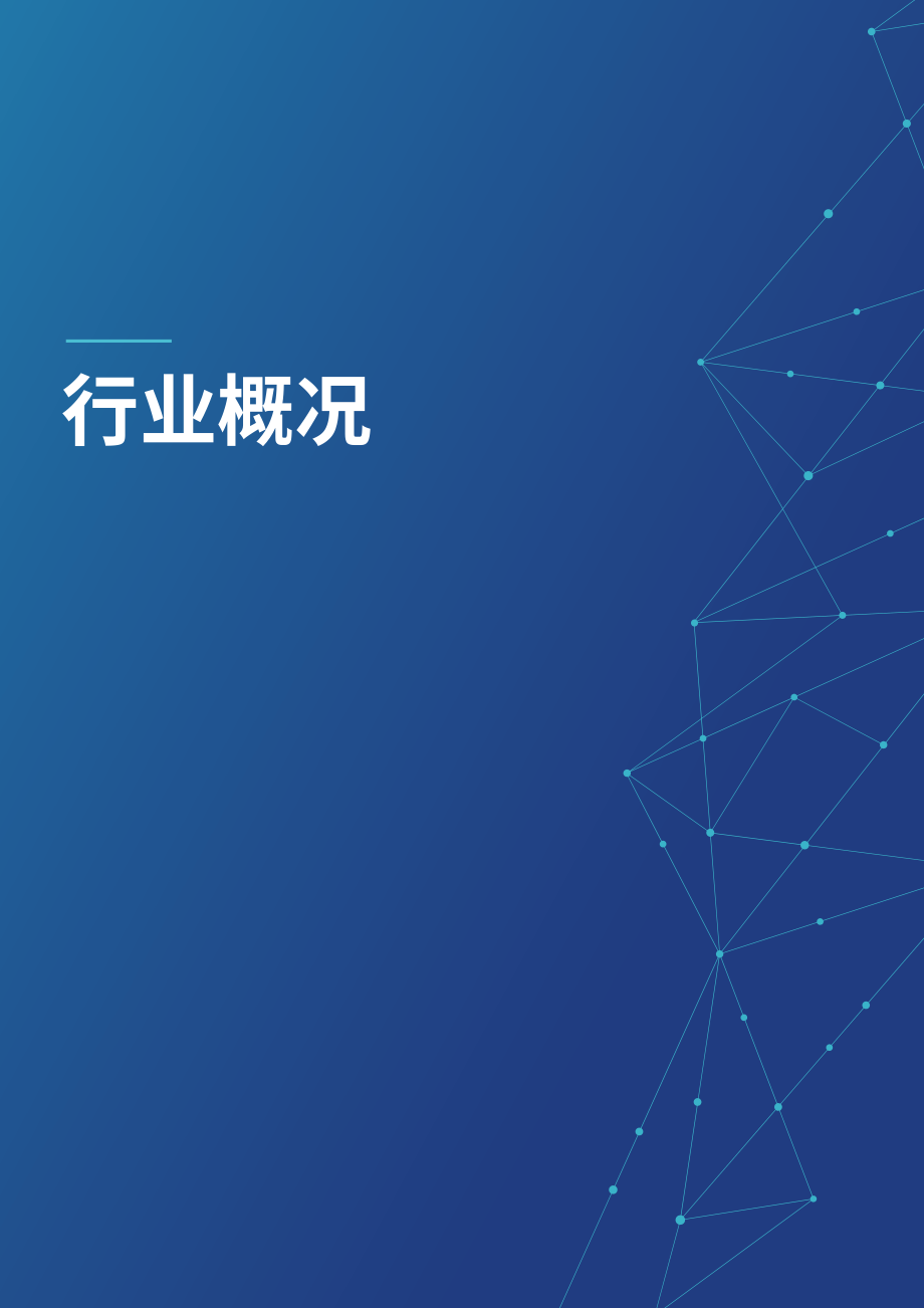 品牌金融（Brand Finance）：2025年全球航空公司品牌价值50强报告（英文版）（37页）.pdf_第6页
