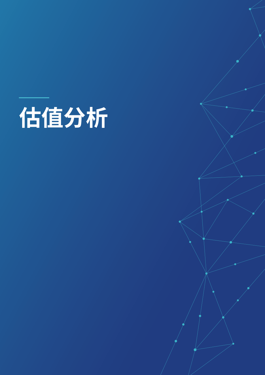品牌金融（Brand Finance）：2025年全球航空公司品牌价值50强报告（英文版）（37页）.pdf_第8页