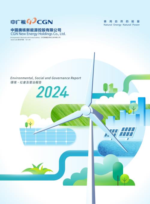 中廣核新能源：環境、社會及管治報告2024.pdf