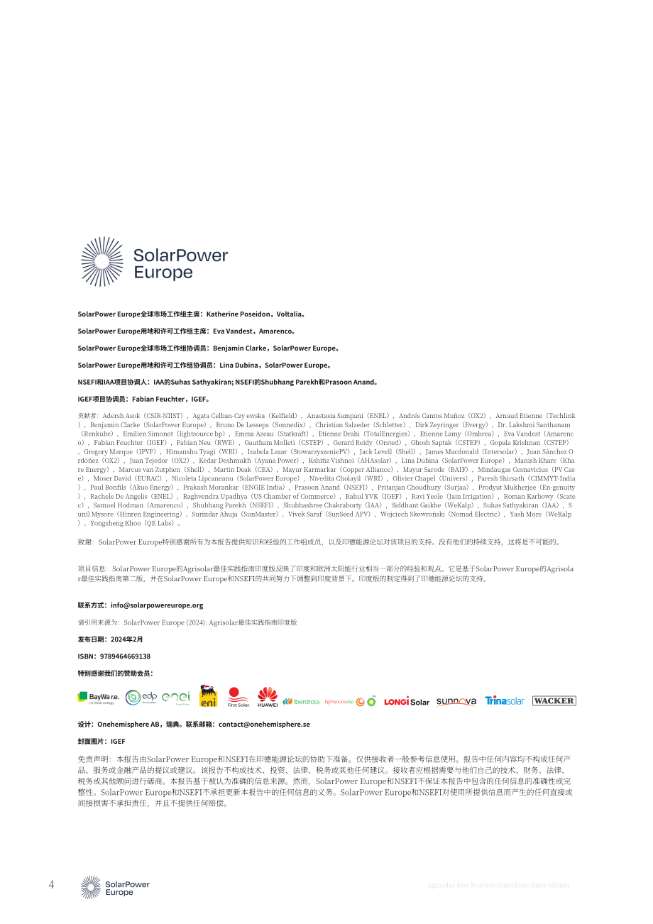 欧洲光伏产业协会：2024农业光伏最佳实践指南（印度版）（英文版）（50页）.pdf_第4页