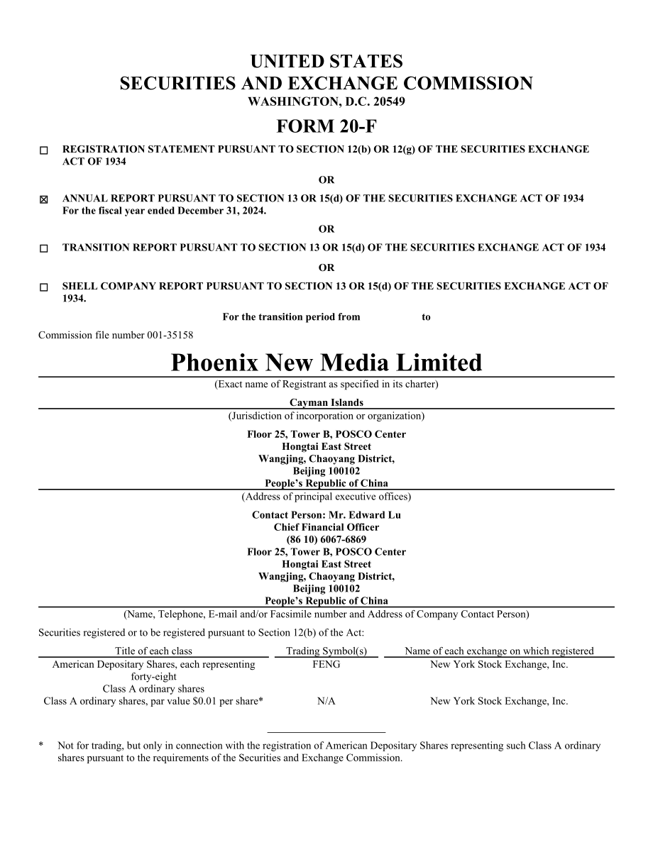 凤凰新媒体Phoenix New Media Limited (FENG) 2024年年度报告「NYSE」（英文版）（378页）.pdf_第1页