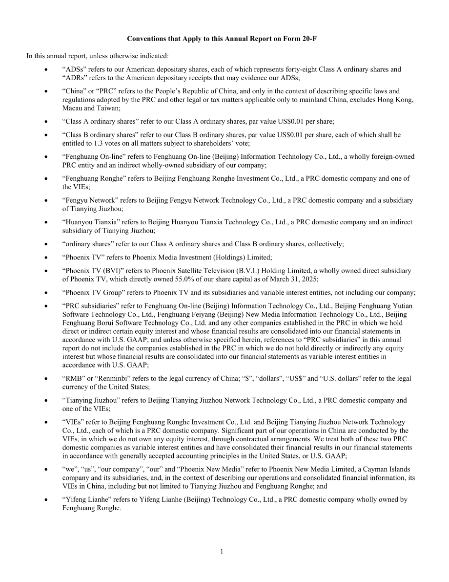 凤凰新媒体Phoenix New Media Limited (FENG) 2024年年度报告「NYSE」（英文版）（378页）.pdf_第5页