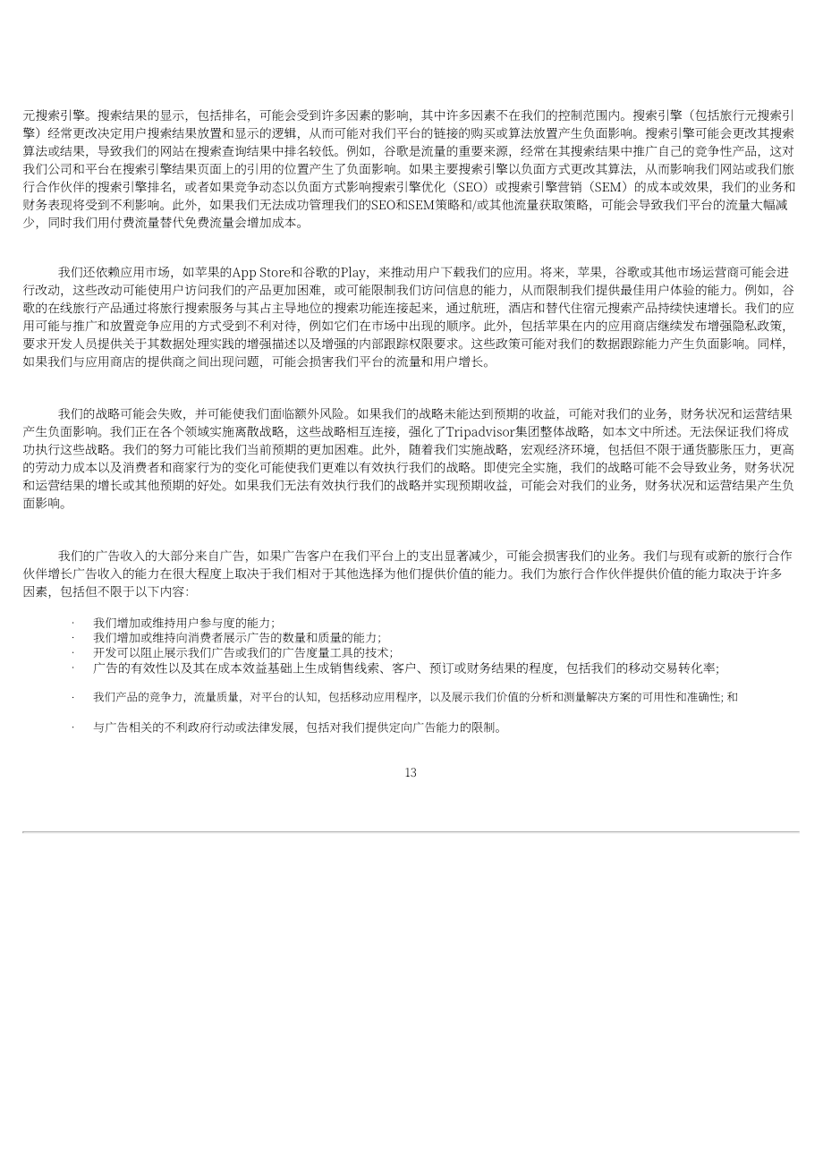 猫途鹰TripAdvisor Inc (TRIP) 2023年10-K年度报告「NASDAQ」（英文版）（145页）.pdf_第15页