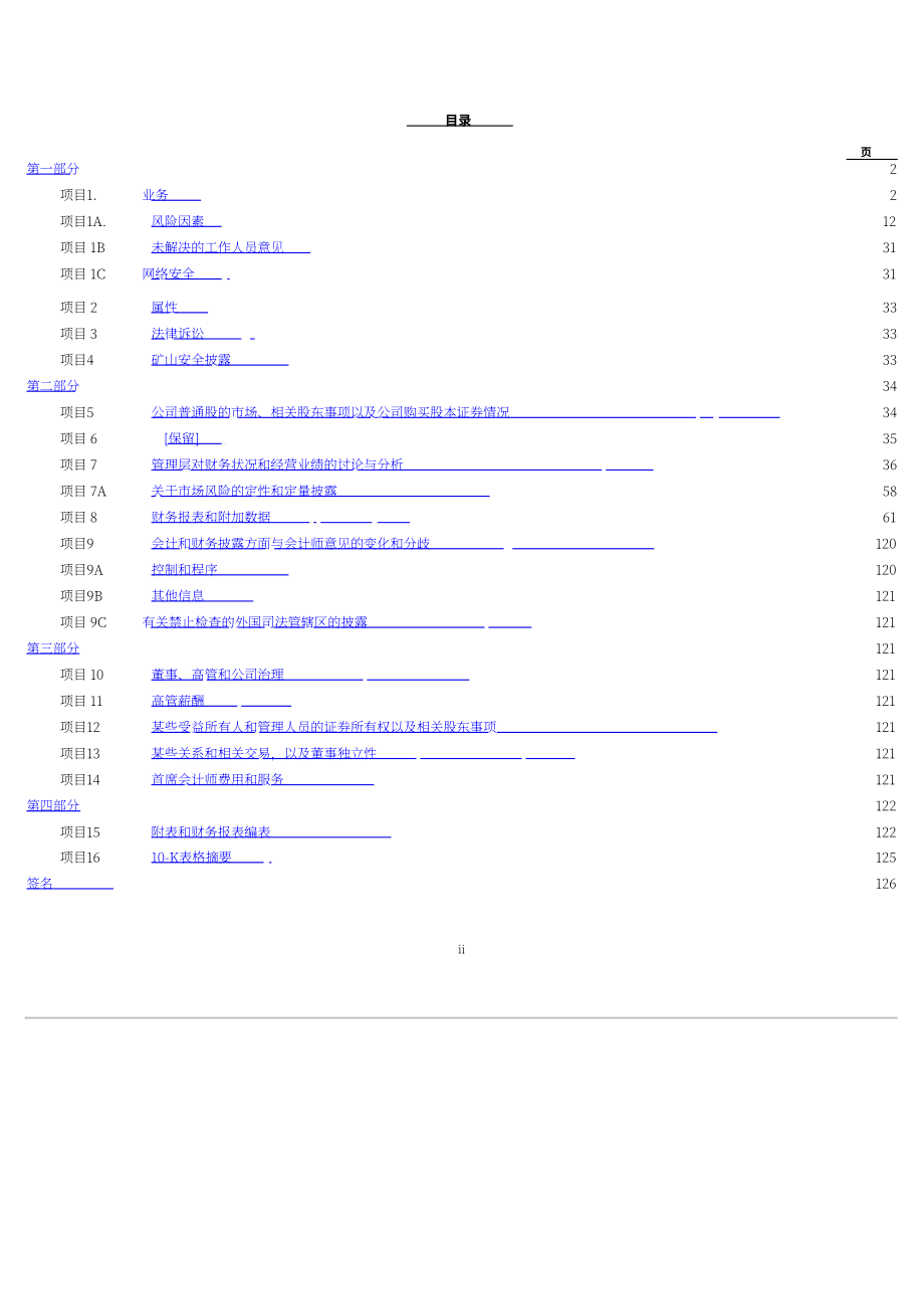 猫途鹰TripAdvisor Inc (TRIP) 2023年10-K年度报告「NASDAQ」（英文版）（145页）.pdf_第2页