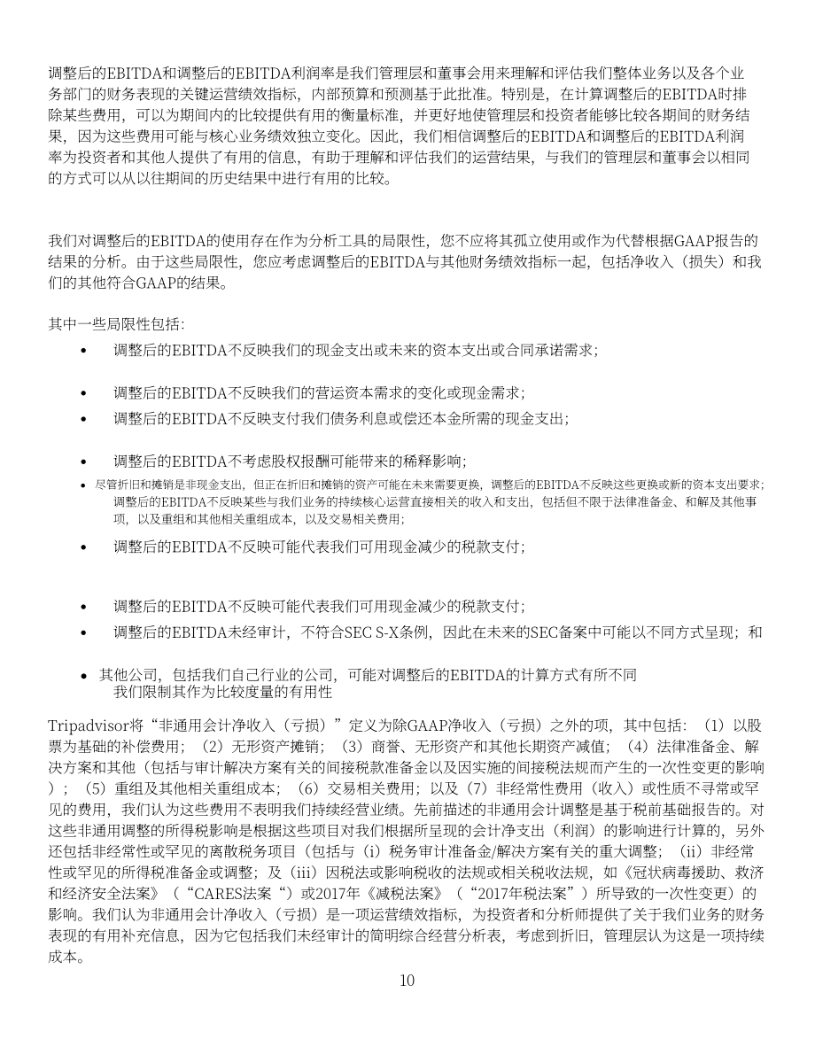 猫途鹰TripAdvisor Inc (TRIP) 2024年第四季度及全年业绩报告「NASDAQ」（英文版）（16页）.pdf_第10页