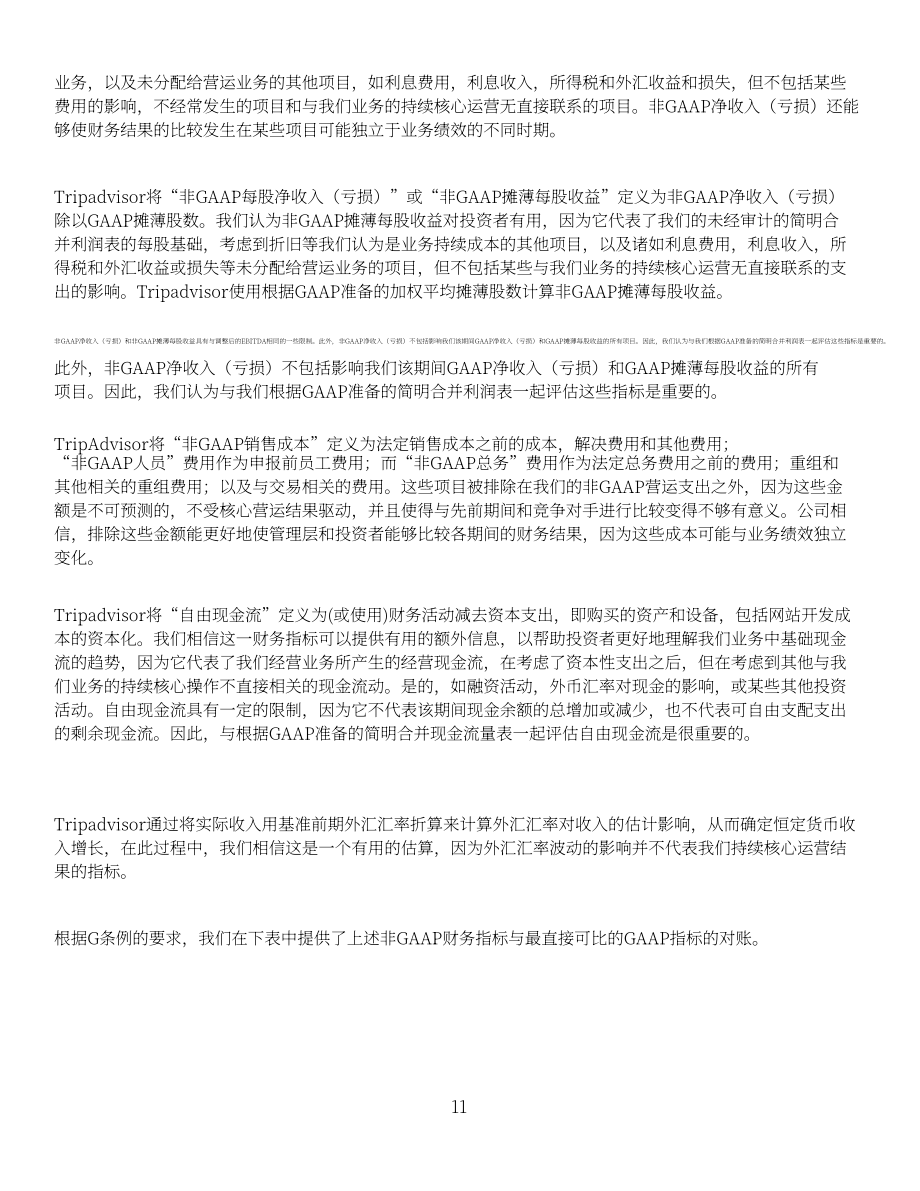 猫途鹰TripAdvisor Inc (TRIP) 2024年第四季度及全年业绩报告「NASDAQ」（英文版）（16页）.pdf_第11页