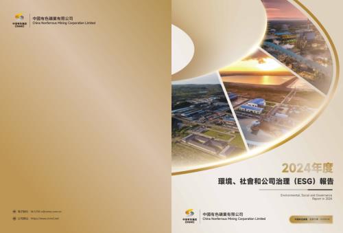 中國有色礦業：2024環境、社會及管治報告.pdf