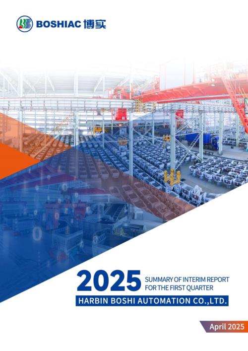 博实股份：2025年第一季度报告（英文版）.PDF