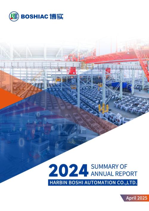 博实股份：2024年年度报告摘要（英文版）.PDF