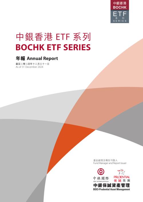 中銀大灣氣候：年報2024.pdf