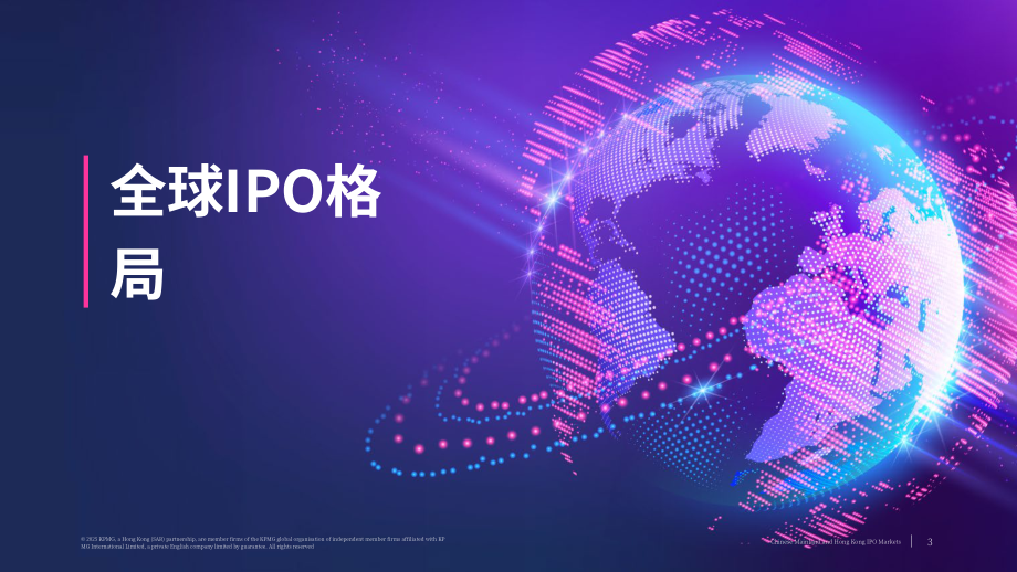 毕马威（KPMG）：中国内地和香港IPO市场：2025年第一季度回顾报告（英文版）（19页）.pdf_第3页