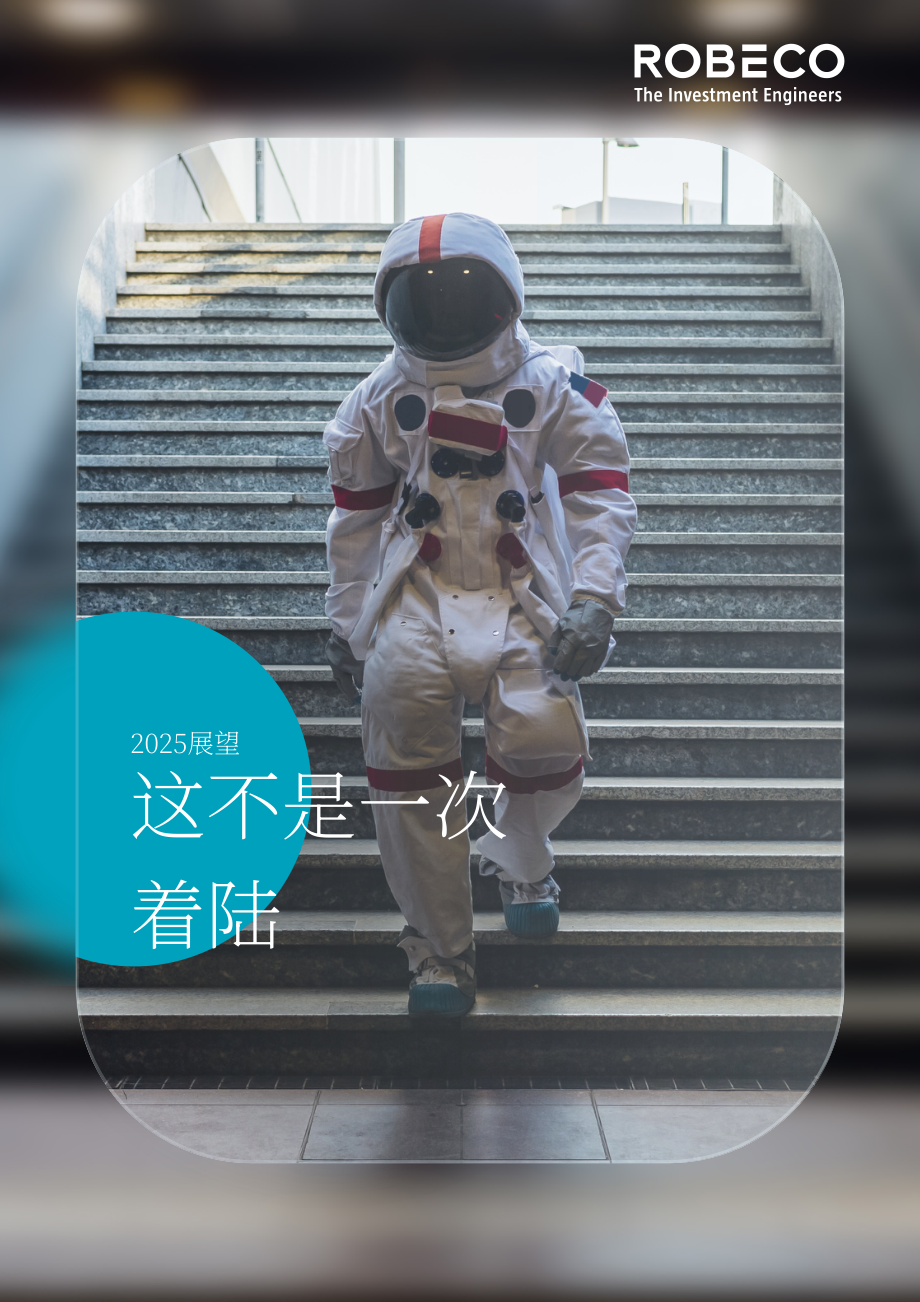 荷宝（Robeco）：2025年经济展望报告：着陆未至（英文版）（34页）.pdf_第1页