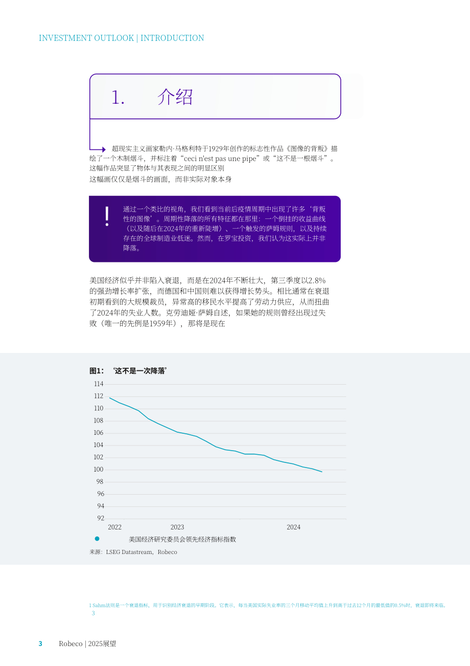 荷宝（Robeco）：2025年经济展望报告：着陆未至（英文版）（34页）.pdf_第3页