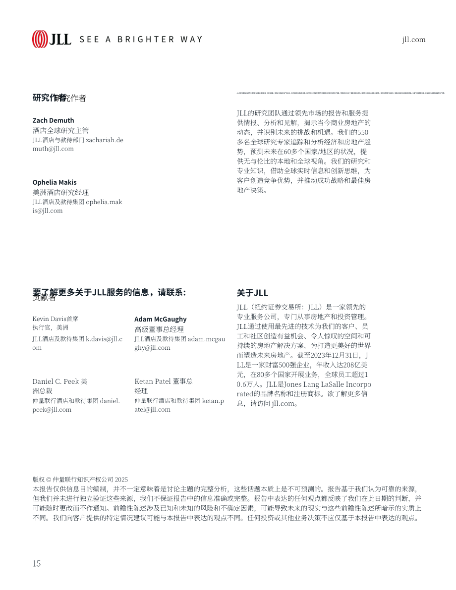 仲量联行：2025年美国精选服务和长住酒店展望报告（英文版）（15页）.pdf_第15页