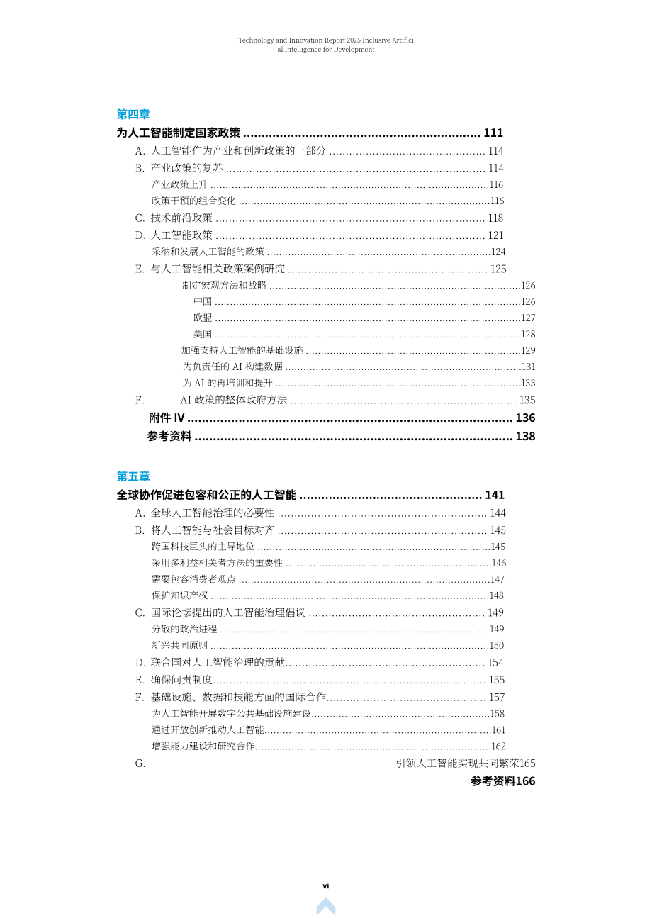 联合国贸发会议：2025年技术与创新报告：以包容性人工智能促进发展（英文版）（183页）.pdf_第6页