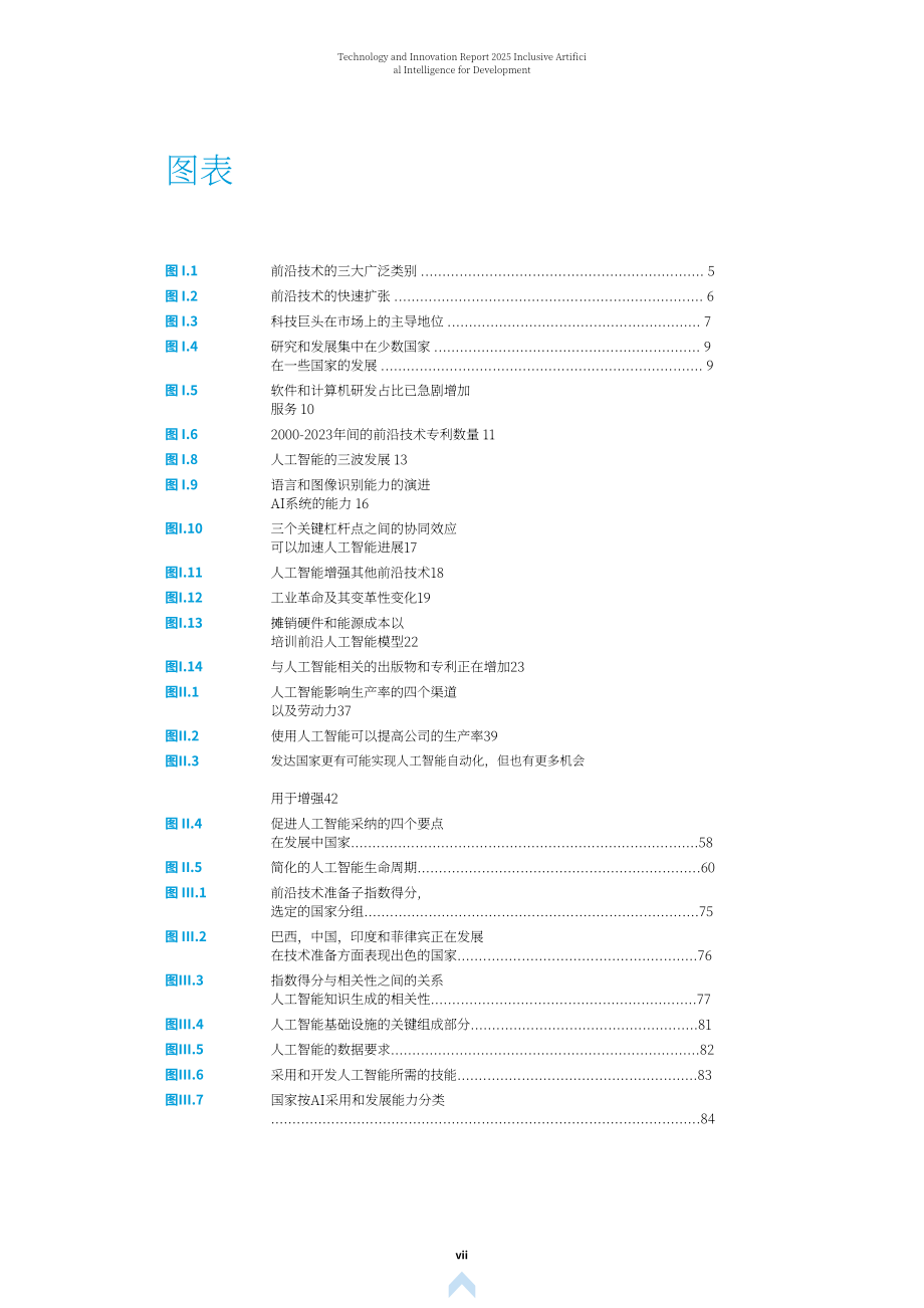 联合国贸发会议：2025年技术与创新报告：以包容性人工智能促进发展（英文版）（183页）.pdf_第7页