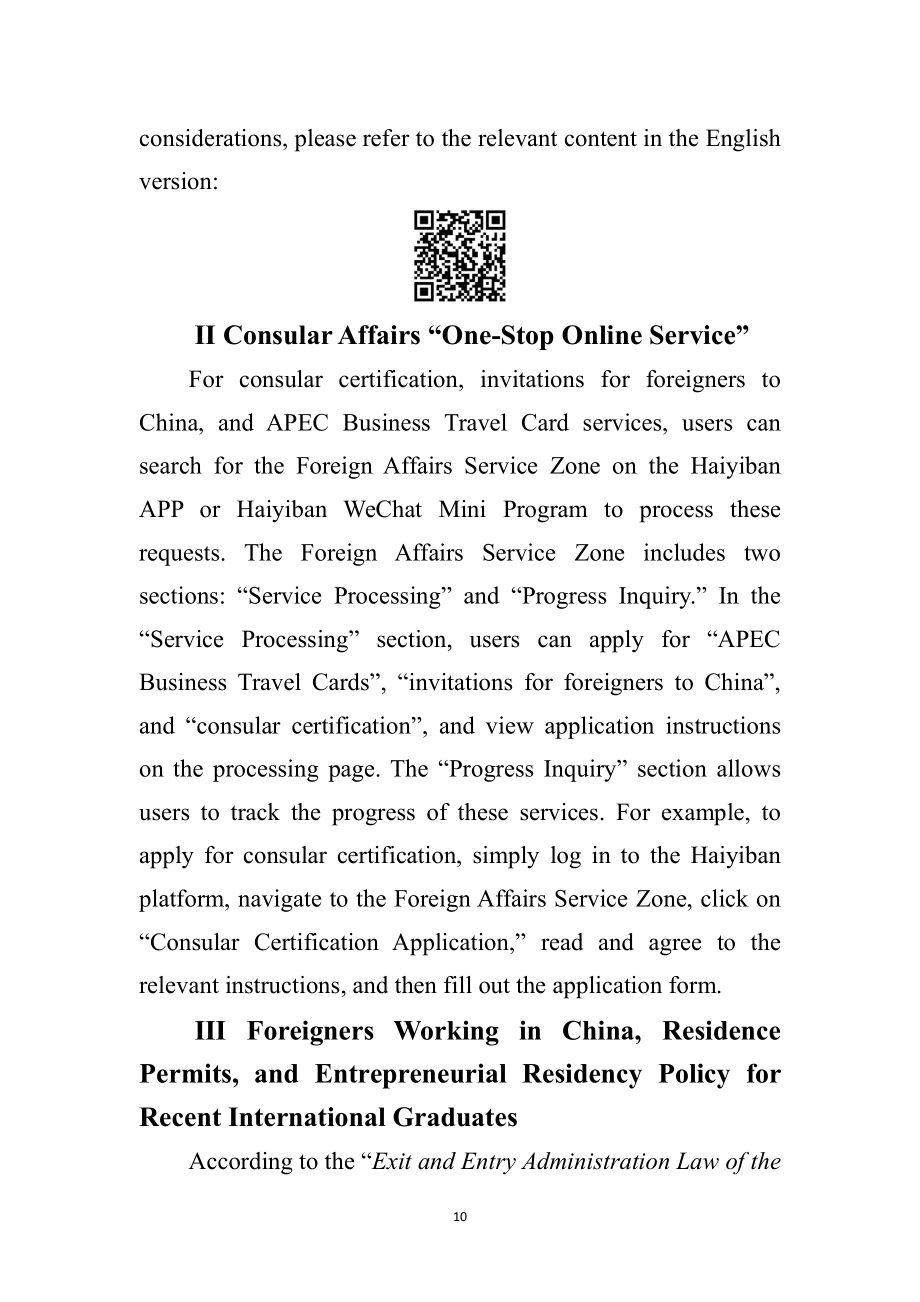 海口江东新区管理局：2025海口江东新区外籍人才服务指南 (英文版）（82页）.pdf_第14页