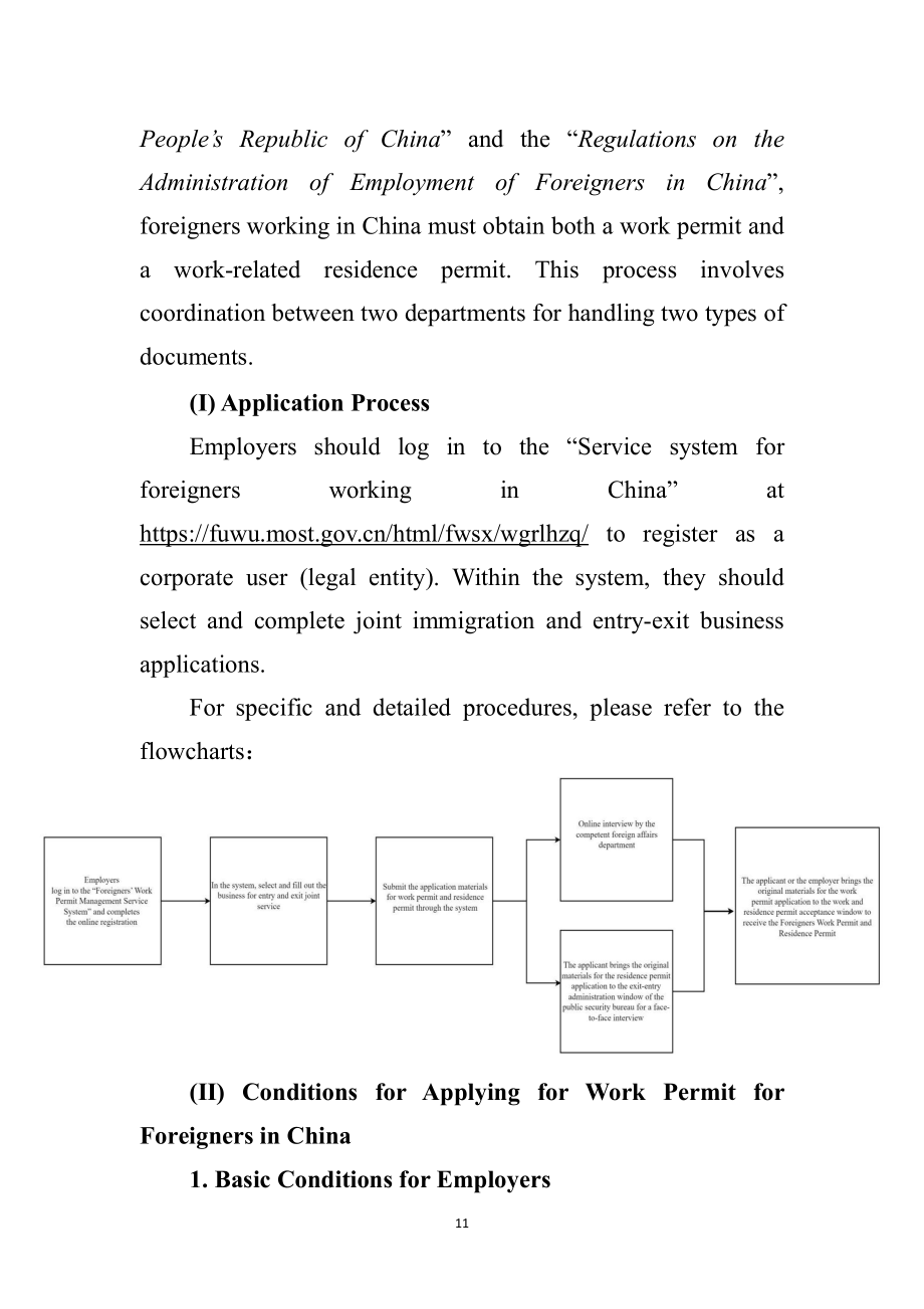 海口江东新区管理局：2025海口江东新区外籍人才服务指南 (英文版）（82页）.pdf_第15页