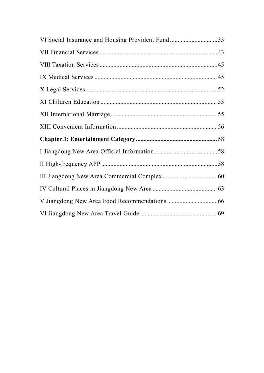 海口江东新区管理局：2025海口江东新区外籍人才服务指南 (英文版）（82页）.pdf_第3页