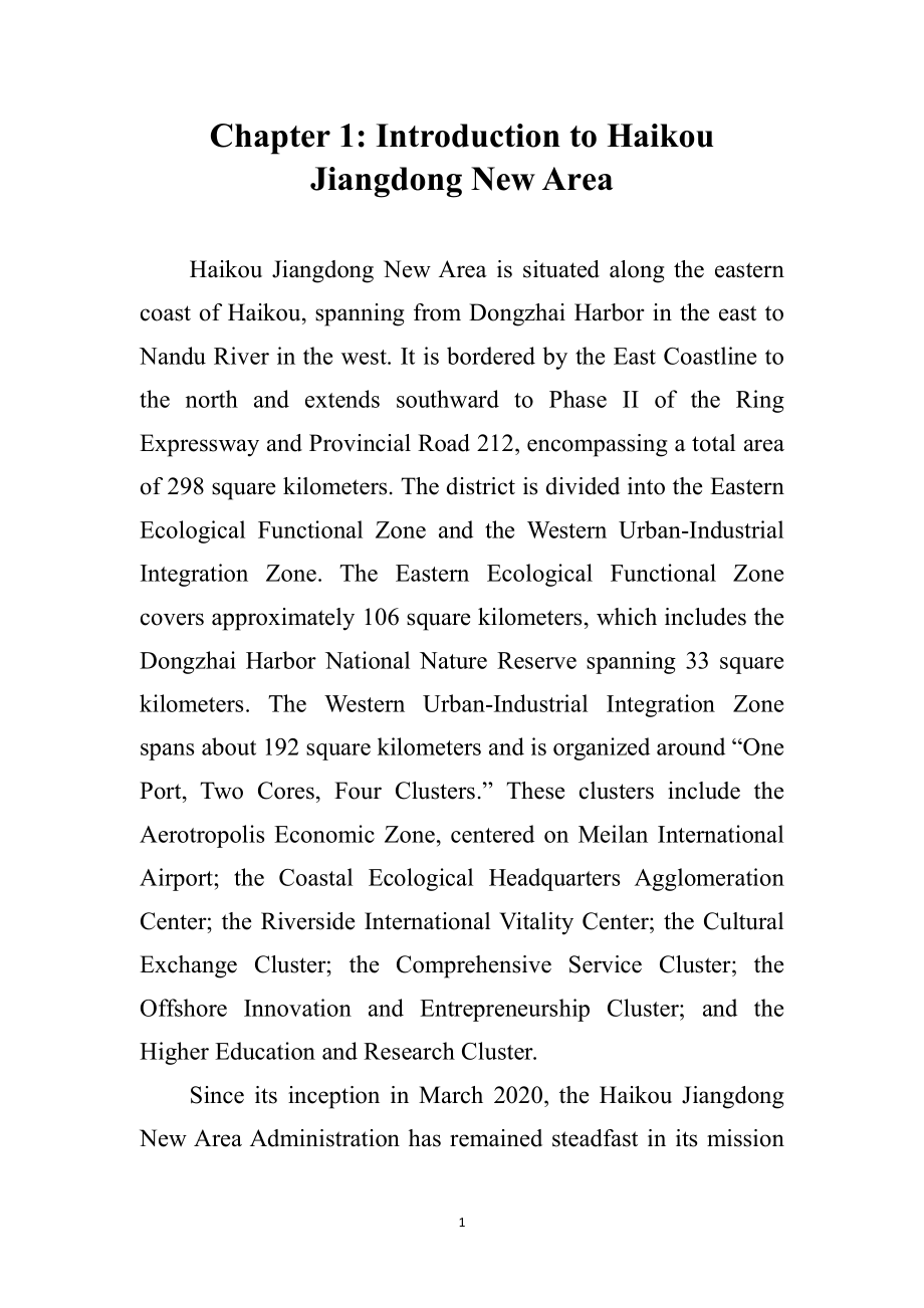 海口江东新区管理局：2025海口江东新区外籍人才服务指南 (英文版）（82页）.pdf_第5页