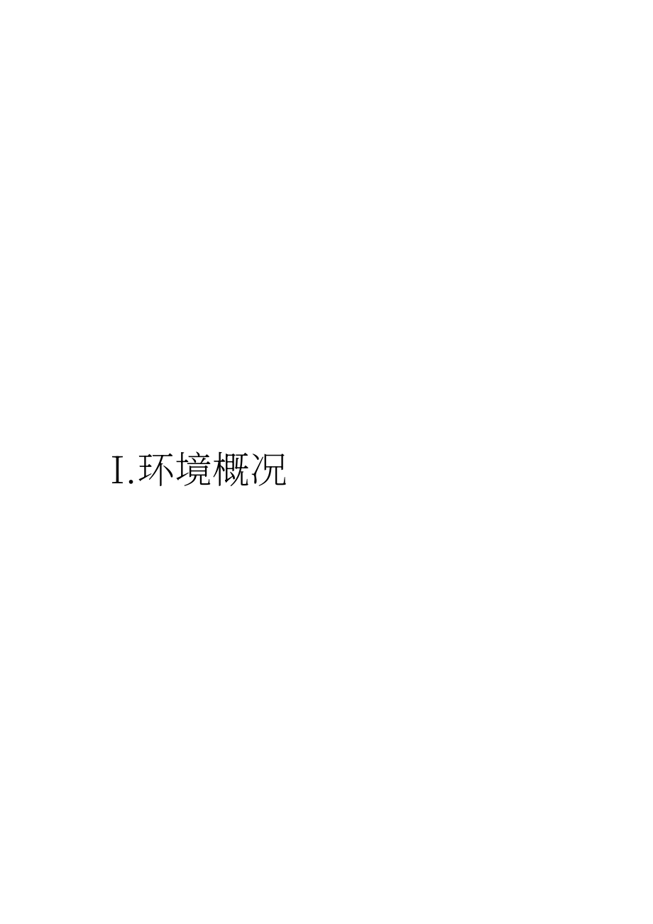 海口江东新区管理局：2025海口江东新区外籍人才服务指南 (英文版）（82页）.pdf_第4页