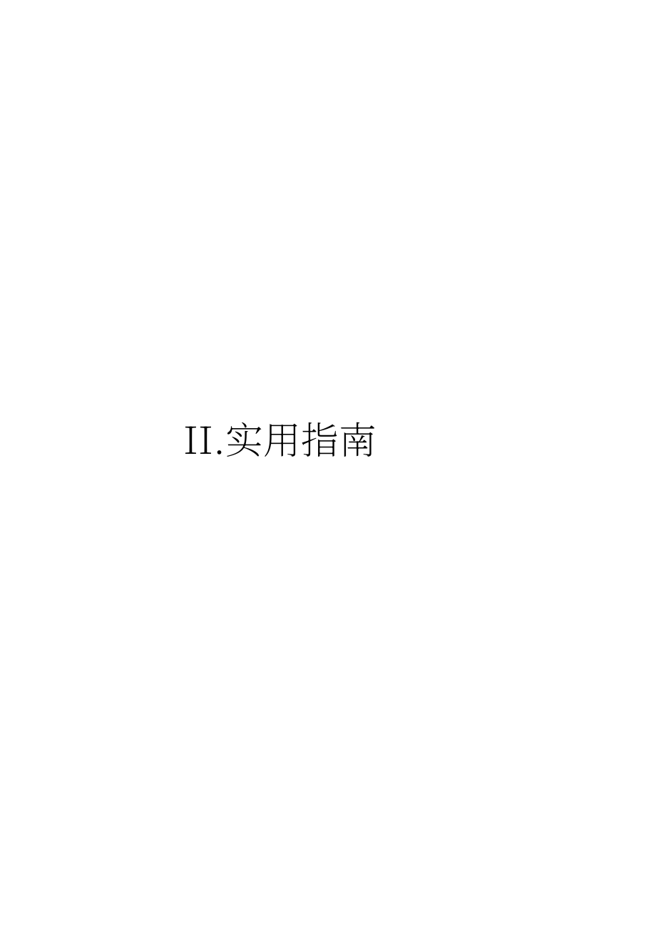 海口江东新区管理局：2025海口江东新区外籍人才服务指南 (英文版）（82页）.pdf_第9页