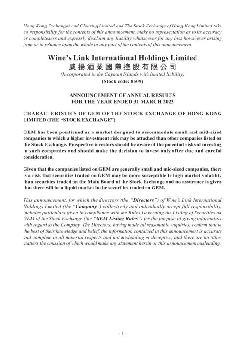 WINE'SLINK：ANNOUNCEMENTOFANNUALRESULTSFORTHEYEARENDED31MARCH2023.pdf