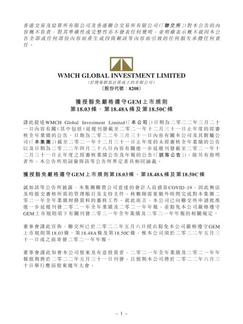 WMCHGLOBAL：獲授豁免嚴格遵守GEM上市規則第18.03條、第18.48A條及第18.50C條.pdf