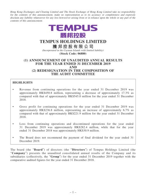 TEMPUSHOLD：(1)ANNOUNCEMENTOFUNAUDITEDANNUALRESULTSFORTHEYEARENDED31DECEMBER2019AND(2)REDESIGNATIONINTHECOMPOSITIONOFTHEAUDITCOMMITTEE.pdf