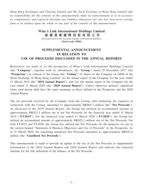 WINE'SLINK：SUPPLEMENTALANNOUNCEMENTINRELATIONTOUSEOFPROCEEDSDISCLOSEDINTHEANNUALREPORTS.pdf