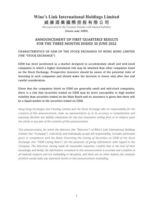 WINE'SLINK：ANNOUNCEMENTOFFIRSTQUARTERLYRESULTSFORTHETHREEMONTHSENDED30JUNE2022.pdf