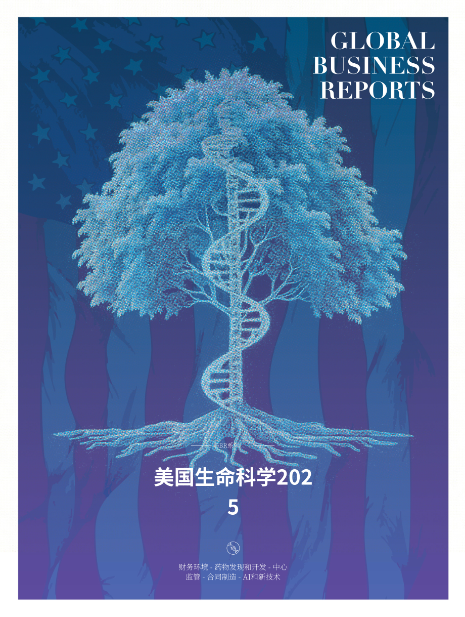 全球商业报告（GBR）：2025年美国生命科学行业报告（英文版）（39页）.pdf_第1页
