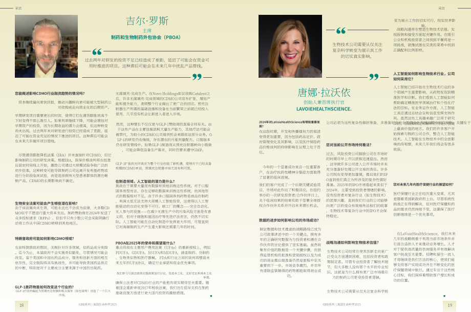 全球商业报告（GBR）：2025年美国生命科学行业报告（英文版）（39页）.pdf_第10页