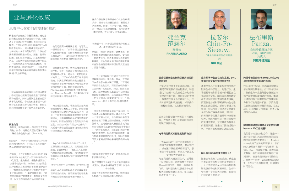 全球商业报告（GBR）：2025年美国生命科学行业报告（英文版）（39页）.pdf_第11页