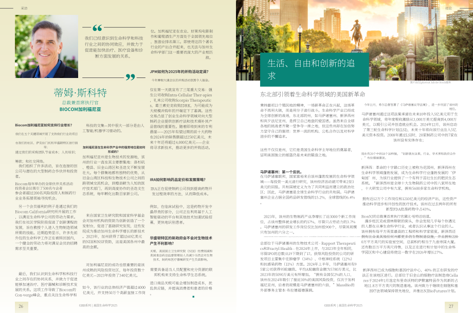 全球商业报告（GBR）：2025年美国生命科学行业报告（英文版）（39页）.pdf_第14页