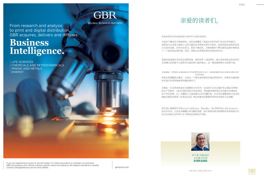 全球商业报告（GBR）：2025年美国生命科学行业报告（英文版）（39页）.pdf_第2页