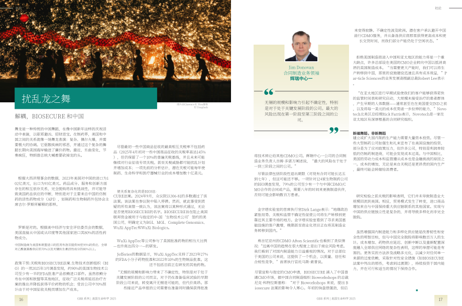全球商业报告（GBR）：2025年美国生命科学行业报告（英文版）（39页）.pdf_第9页